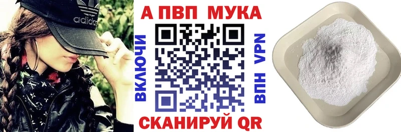А ПВП кристаллы Оренбург