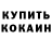 Кокаин VHQ Quentin Aziz