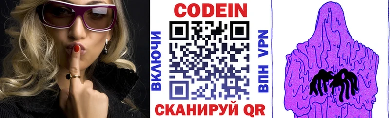 хочу наркоту  Оренбург  Кодеин напиток Lean (лин) 