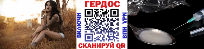 Героин хмурый Оренбург