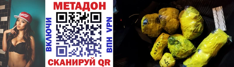 МЕТАДОН methadone  hydra как войти  Оренбург 