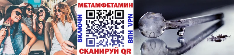 Метамфетамин винт  Оренбург 